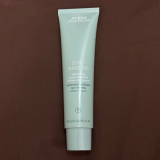 [ใหม่ ของแท้ราคาถูกกว่า💯] AVEDA Scalp Solutions Exfoliating Scalp Treatment 150ml