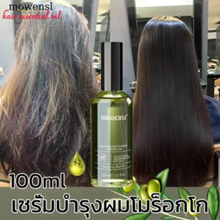 ทรีทเม้นท์ผม เซรั่มบำรุงผม น้ำมันใส่ผม hair serum ออยบำรุงผม เซรั่มผม อุดมไปด้วยสูตรบำรุงผม ซ่อมแซมผมเสีย ทรีดเม้นบำรุงผ