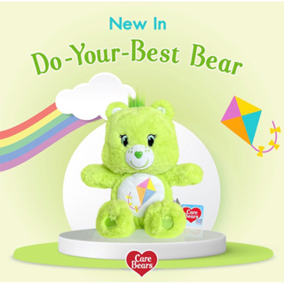 Care Bears-ตุ๊กตาหมีแคร์แบร์ Do-your-best bear แท้ 100%