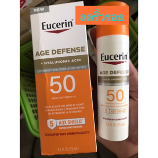 กันอดดลดริ้วรอย Eucerin , Age Defense +Hyaluronic Acid , Lightweight Sunscreen Lotion for face , SPF 50 (75ml)แท้