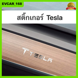 สติ๊กเกอร์ Tesla สติ๊กเกอร์ logo รถเทสล่า สติ๊กเกอร์โลหะบาง tesla 2023