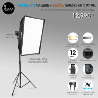 ไฟ Softbox NANLITE FS-200B พร้อมตัวกรองแสง Softbox Godox ขนาด 60x90 ซม.