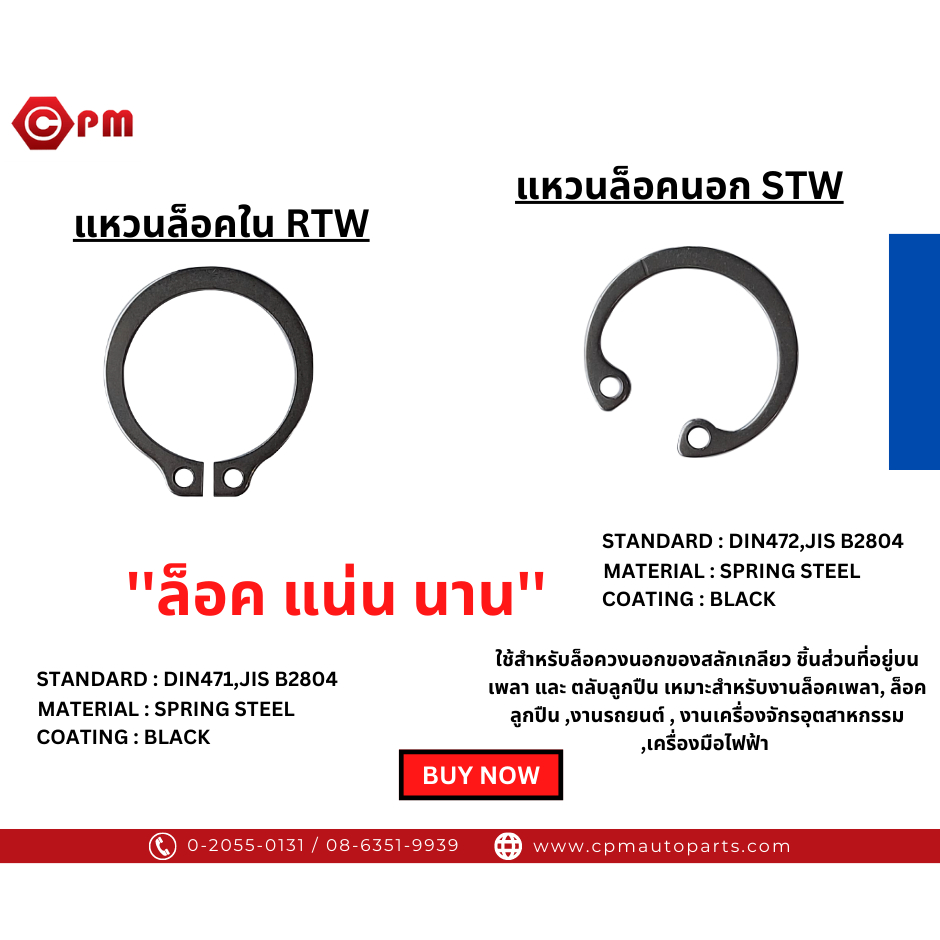 แหวนล็อคใน-rtw-internal-retaining-ring-stainless-steel