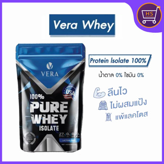 สินค้า Vera Whey Isolate เวย์โปรตีน รสจืด ไม่ผสมแป้ง โปรตีนสูง ไม่มีน้ำตาล ละลายง่าย ขนาด 900 g.