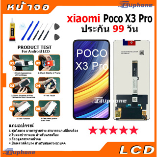 หน้าจอ Lcd xiaomi Poco X3 Pro อะไหล่จอ จอชุด จอPoco X3 Pro พร้อมทัชสกรีน จอ + ทัช เสียวหมี่ Poco X3 Pro