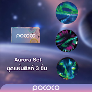 สินค้า POCOCO แผ่นดิสก์ Aurora (!!เฉพาะแผ่นดิสก์ไม่รวมเครื่องฉายดาว!!)