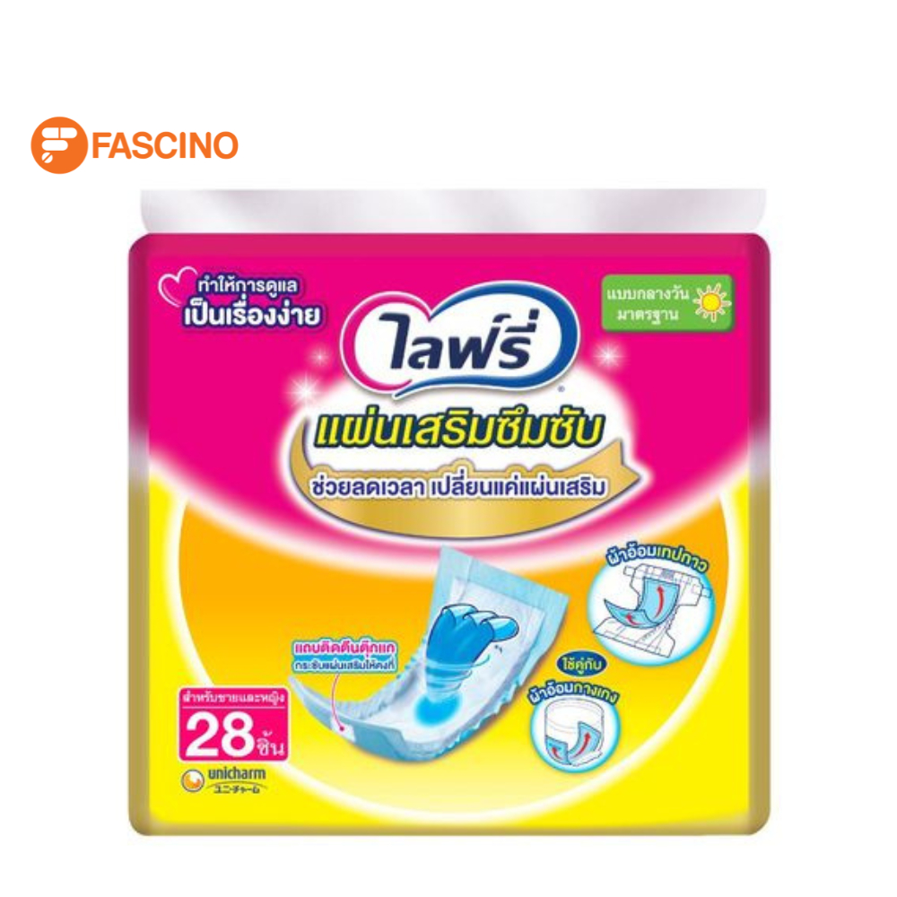 lifree-แผ่นเสริมซับ-กลางวัน-จำนวน-28-ชิ้น-ประหยัดค่าใช้จ่ายได้ถึง-40-ลดการใช้ผ้าอ้อมตัวนอก