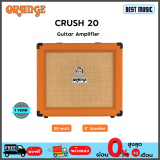 Orange Crush 20 แอมป์กีต้าร์ไฟฟ้า 20 วัตต์