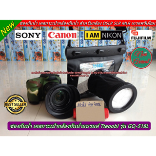 เคสซองกันน้ำ สำหรับกล้อง DSLR สีดำ รุ่น Tteoobl GQ-518L