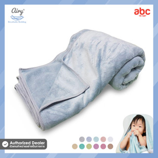 Airy ผ้าเช็ดตัวไมโครไฟเบอร์ เนื้อนุ่ม Super Soft Towel (70x140 cm.)