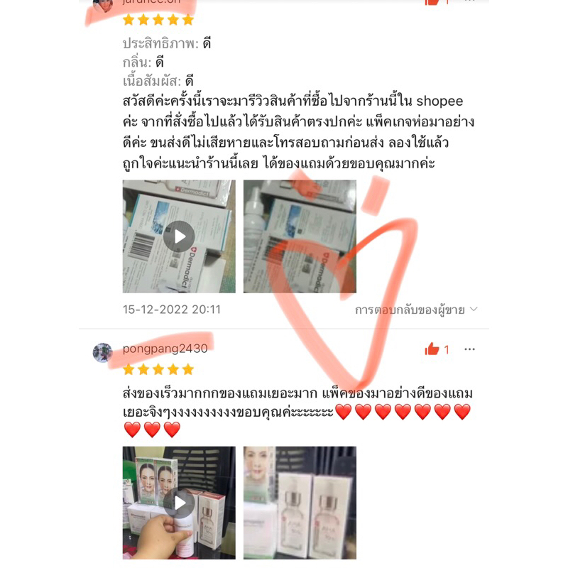 สบู่เดิมมาดิก-ลดสิวหน้าใส-ลดสิว-พรีเมี่ยมสุดๆ-ลืมสบู่ที่เคยใช้-ฮิต-ดีมาก-การันตรี