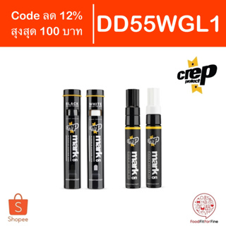 [Code DD55WGL1] Crep Protect Mark On - ปากกาเพ้นท์สี ลบรอยเหลือง