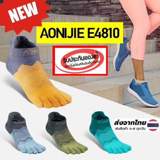 สินค้า รุ่นใหม่ล่าสุด  AONIJIE Socks E4810 ถุงเท้าแยกนิ้ว Low Cut น้ำหนักเบา ผลิตจากเส้นใยสังเคราะห์ Coolmax