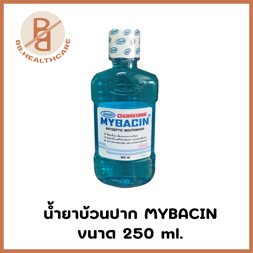 น้ำยาบ้วนปาก-mybacin-ขนาด-250-ml