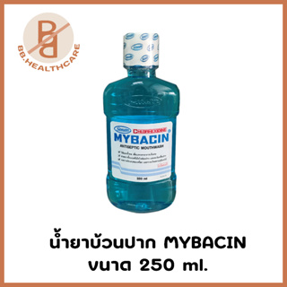 น้ำยาบ้วนปาก Mybacin ขนาด 250 ml