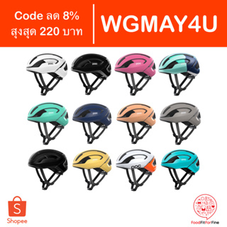 ภาพหน้าปกสินค้า[Code WGMAY4U] หมวกจักรยาน POC Omne Air Spin สินค้า B-Stock ซึ่งคุณอาจชอบราคาและรีวิวของสินค้านี้
