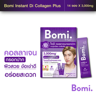 สินค้า Bomi Instant Di Collagen Plus (14x3g) โบมิ พรีเมียม คอลลาเจนกรอกปาก อร่อย สะดวก เพื่อผิวนุ่มลื่น ข้อเข่าแข็งแรง
