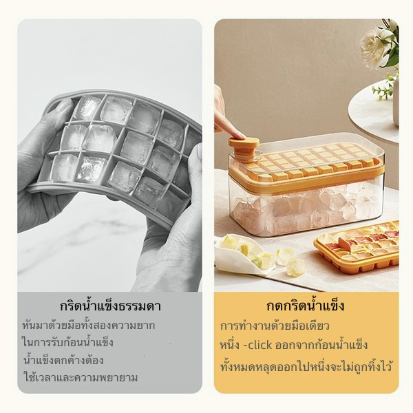 ที่ทำน้ำแข็ง-ถาดน้ำแข็ง-2ชั้น-กล่องทำน้ำแข็ง-ที่ทำน้ำแข็ง-แม่พิมพ์ทำน้ำแข็ง-มีฝาปิด-ถาดทำน้ำแข็ง-พร้อมกล่องฝาปิด