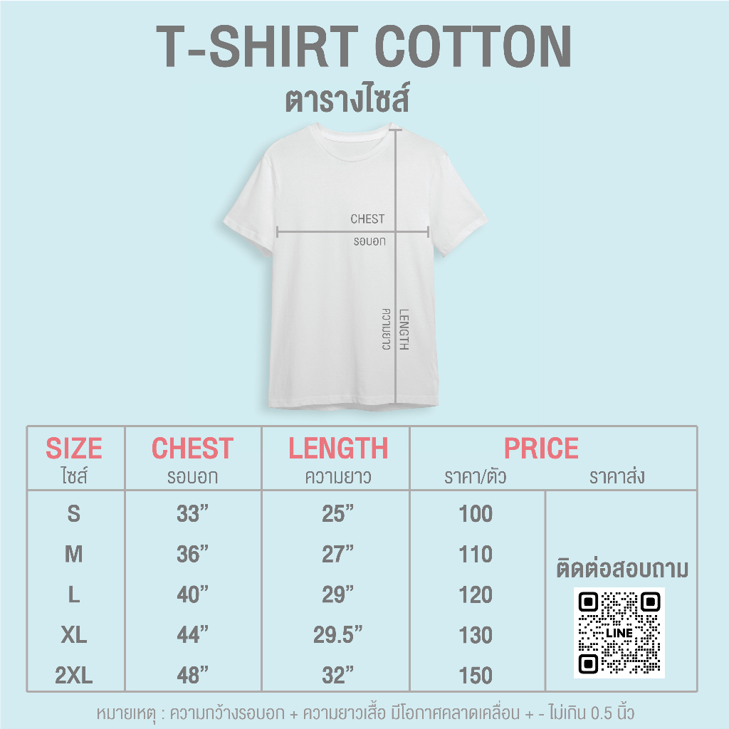 เสื้อยืดคอกลม-สีเขียว-คอตตอน100