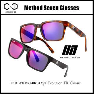 METHOD SEVEN Evolution FX Classic Full Spectrum Led UV protection แว่นตากันแสง แว่นปลูก ของแท้ Sunglasses