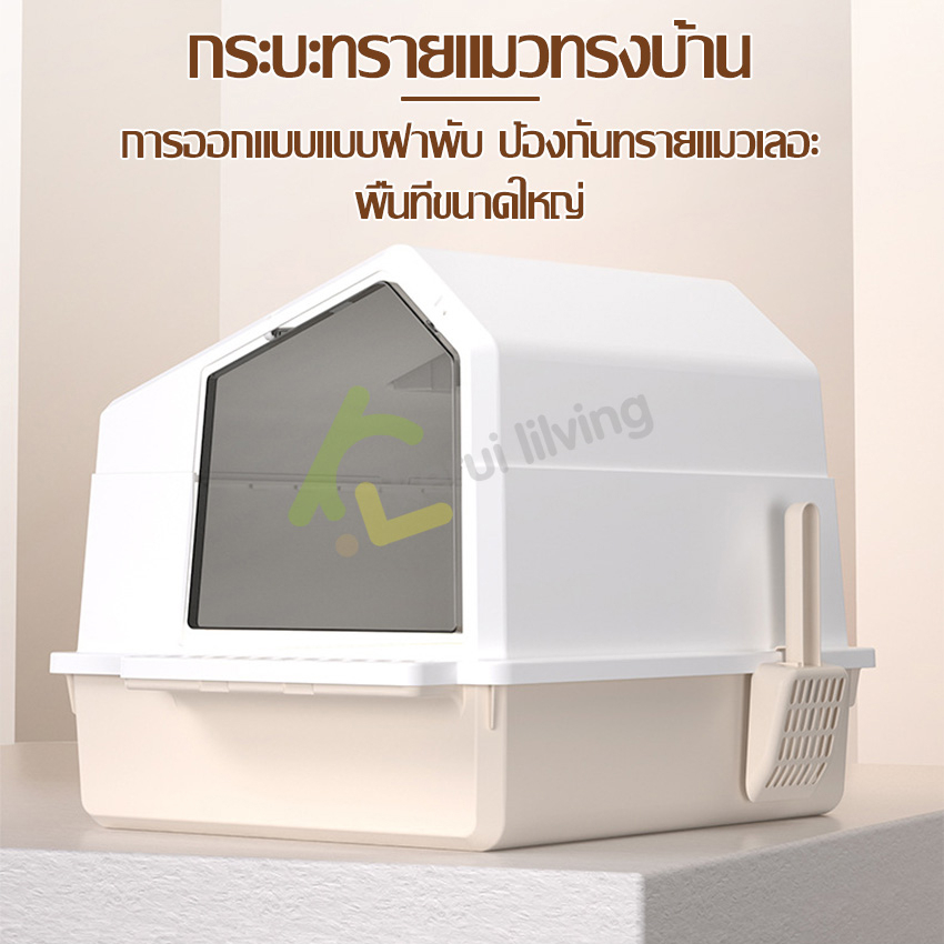 กระบะทรายแมว-ห้องน้ำแมวกำจัดกลิ่น-ห้องน้ำแมวรูปบ้าน-ห้องส้วมแมว-กระบะทรายแมว-มีช่องระบายอากาศ-กระบะทราย-มี-2-สีให้เลือก