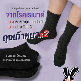 ภาพหน้าปกสินค้าถุงเท้าหนาพิเศษx2 เนื้อขนหนู socksy ฮีทเทค ถุงเท้าให้ความอบอุ่น สีพื้น สีดำ หนานุ่ม ฟรีไซส์ Free size 🇹🇭ผลิไทย🇹🇭 ที่เกี่ยวข้อง