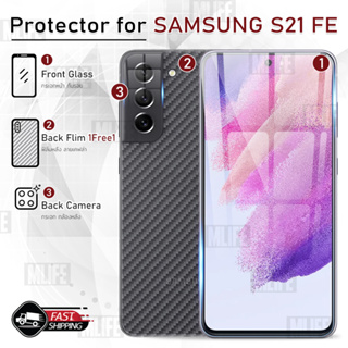 MLIFE - กระจก 9D เต็มจอ Samsung Galaxy S21 FE กระจกกล้อง ฟิล์มกระจก ฟิล์มกันรอย เคส ฟิล์มหลัง ฟิล์มหลังเครื่อง กล้อหลัง