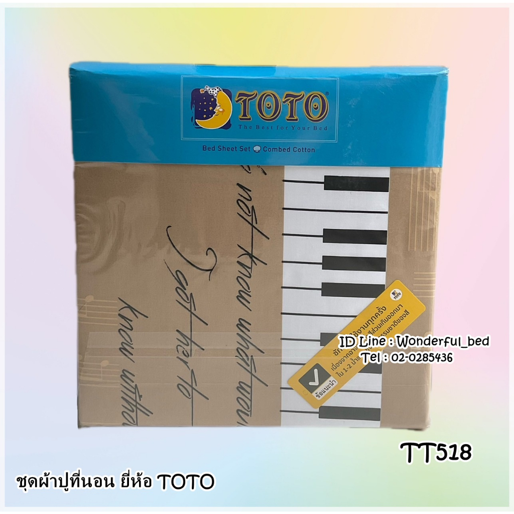 toto-16ลาย-ชุดผ้าปูที่นอน-ผ้าปู6ฟุต-ผ้าปู5ฟุต-ผ้าปู3-5ฟุต-ปลอกหมอน-ไม่รวมผ้านวม-ยี่ห้อโตโต-ลายทั่วไป-no-7701