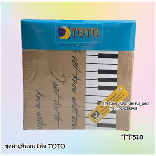 TOTO  (16ลาย) 🔥ชุดผ้าปูที่นอน🔥ผ้าปู6ฟุต ผ้าปู5ฟุต ผ้าปู3.5ฟุต+ปลอกหมอน (ไม่รวมผ้านวม) ยี่ห้อโตโต 🚩ลายทั่วไป🚩 No.7701
