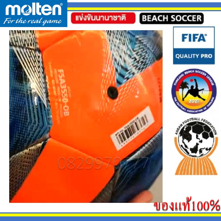 ของแท้-ลูกฟุตบอลชายหาด-fifa-pro-เบอร์-5-หนังเย็บ-beachfootball-tpu-f5a3550-ob-แข่งขัน-บอลชายหาด-ฟุตบอลชายหาด