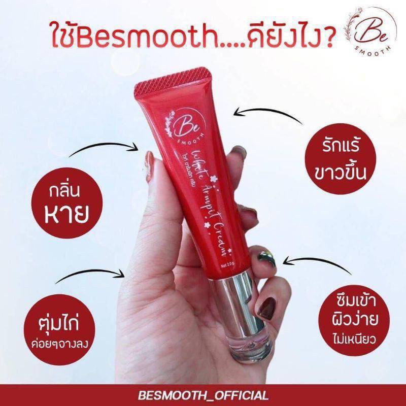 ภาพหน้าปกสินค้า(hp048)Be Smooth เคลียร์ทุกปัญหารักแร้ จากร้าน happy_store_eiei บน Shopee