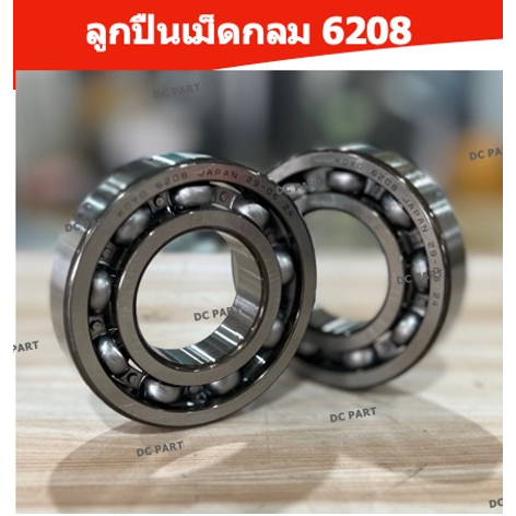 ลูกปืน-6208-เกรดญี่ปุ่นแท้-ยี่ห้อ-koyo-ntn-nsk-ตลับลูกปืนเม็ดกลม-ขนาด-40-x-80-x-18-มม-ลูกปืนล้อรถไถ-คูโบต้า