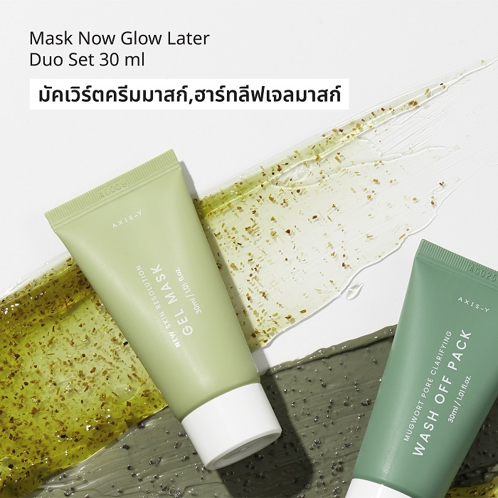 axis-y-mask-now-glow-later-duo-set-มาส์ก-นาว-โกลว์-เลเทอร์-ดูโอ-เซ็ต