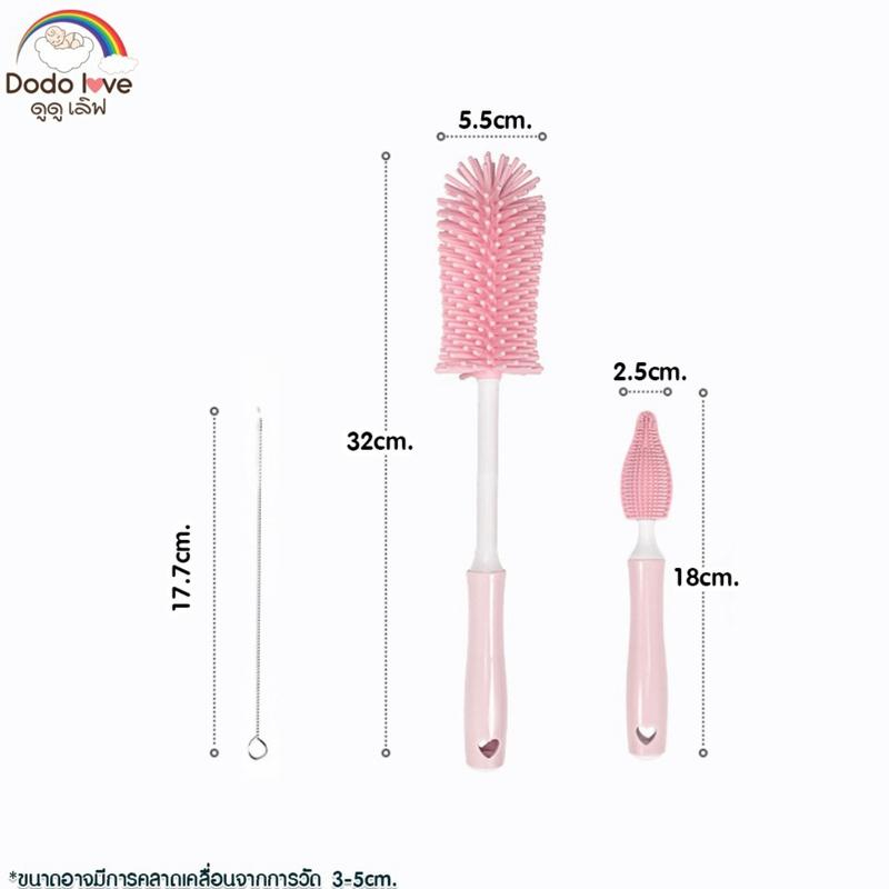 dodolove-แปรงล้างขวดนม-ชุดแปรงซิลิโคนล้างขวดนมและจุกนม-มี-2-สีให้เลือก