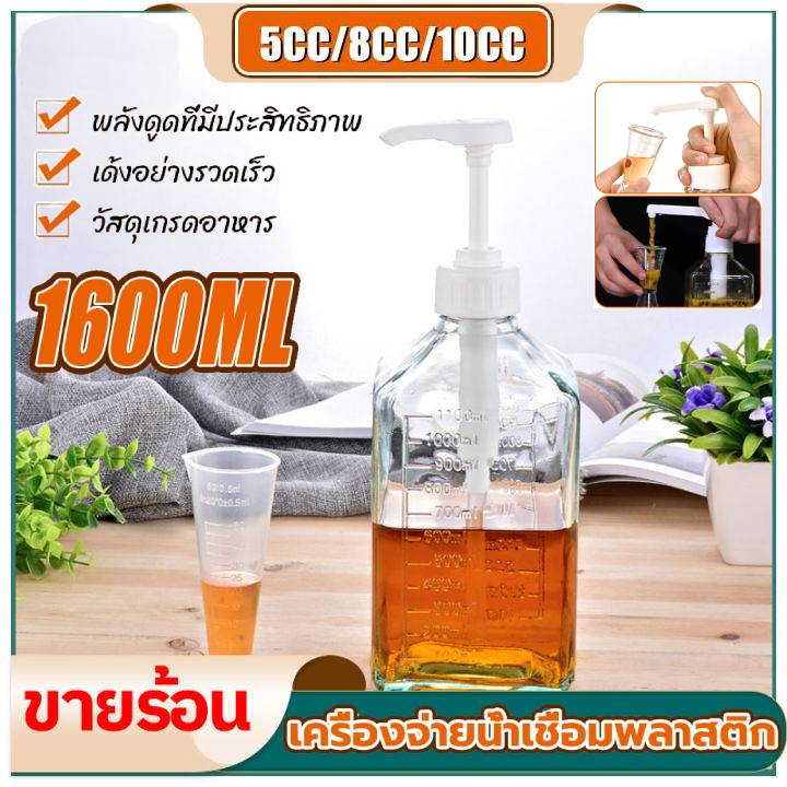 ขวดอัดขึ้นรูปพลาสติก-10cc-1600ml-พร้อมหัวกดยา