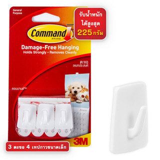 3M Command Hook คอมมานด์ ตะขออเนกประสงค์ ขนาดไมโคร ยึดติดแน่น ลอกออกง่าย ไม่ทิ้งรอยบนผนัง รับน้ำหนักสูงสุด 225 ก. (3 ตะขอ/แพค)