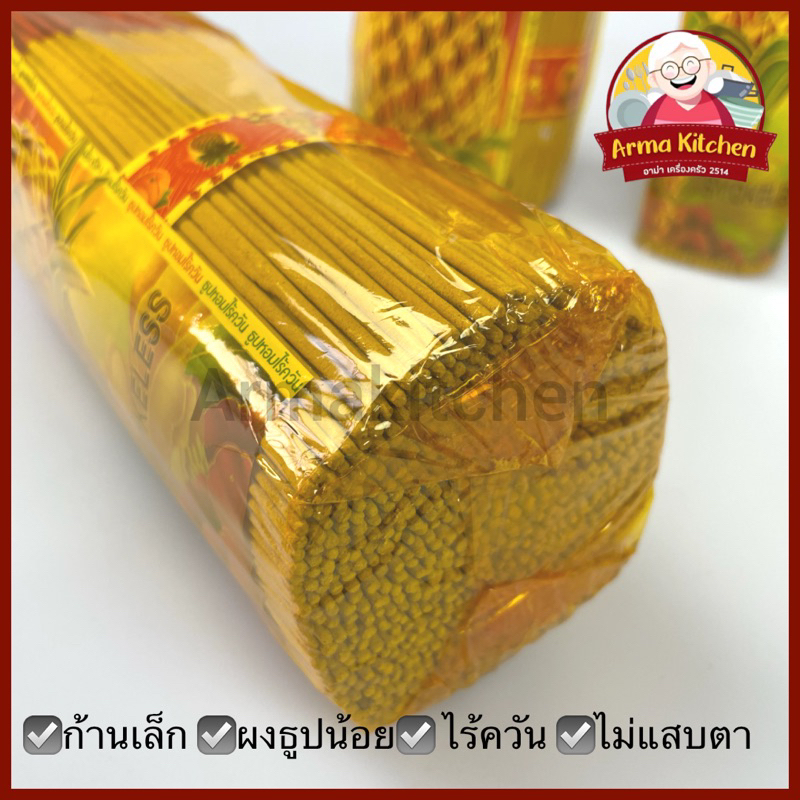 ธูปหอมไร้ควัน-ธูปไร้ควัน-ตราสับปะรด-ก้านเล็กหอม