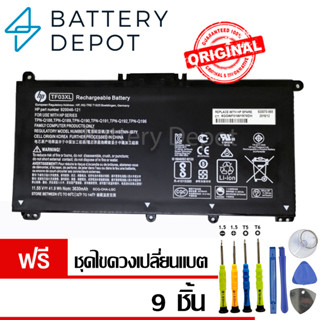 [ฟรี ไขควง] HP แบตเตอรี่ TF03XL (15-db1048au 15-db1049Au 15-db1000ax 15-db1002au 15-db1003AU 15-db0155au 15-db1004AU)