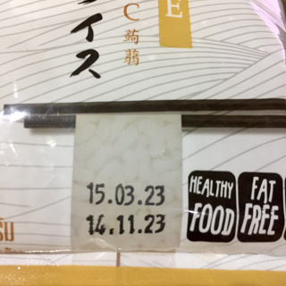 ภาพขนาดย่อของภาพหน้าปกสินค้าMOKU บุกรูปข้าว 160กรัม (FK0101-1) บุกข้าว ข้าวบุกคีโต บุกเพื่อสุขภาพ คีโต ไม่มีแป้ง ลดน้ำหนัก Konjac Rice จากร้าน webspt_officialshop บน Shopee ภาพที่ 2