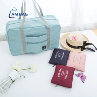 ราคาและรีวิวAm Bag กระเป๋าเดินทาง พับเก็บได้สไตล์เกาหลี พกพาง่าย มี4สีให้เลือก