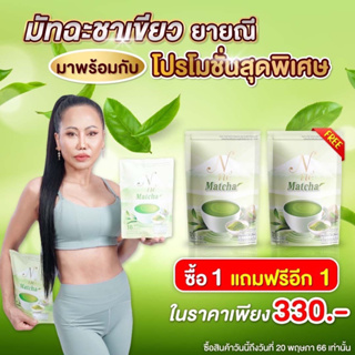 🔥โปร1แถม1🔥รับ2ห่อ🔥ชาเขียว 🍵 ยายณี 1ห่อ มี 10 ซอง