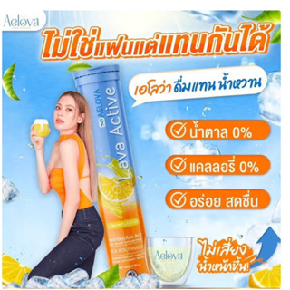 ภาพหน้าปกสินค้า\"Aelova เม็ดฟู่เอ๋ 1 หลอด มี 20 เม็ด ที่เกี่ยวข้อง