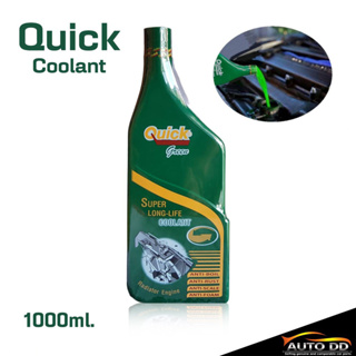 สินค้า QUICK คูลแลนท์ สีเขียว 1ลิตร น้ำยาหม้อน้ำ น้ำยาเติมหม้อน้ำ น้ำยาหล่อเย็น Coolant QUICK