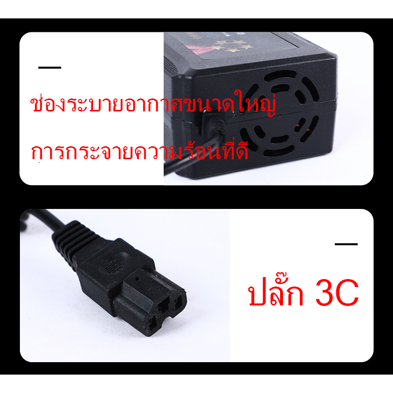 สายชาร์จจักรยานไฟฟ้า-adapter-48v12ah-20ah-เครื่องชาร์จ-แบต-12v-เครื่องชาร์จแบตเตอรี่-จักรยานไฟฟ้า-มีพัดลม-ชาร์จเร็ว-เครื่องชาร์จ