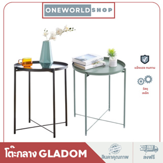 ภาพหน้าปกสินค้าOneworldshop โต๊ะกลาง GLADOM กลาดุม ท็อปโต๊ะสามารถถอดออกมาเป็นถาดเสิร์ฟได้  TB-5201 ที่เกี่ยวข้อง