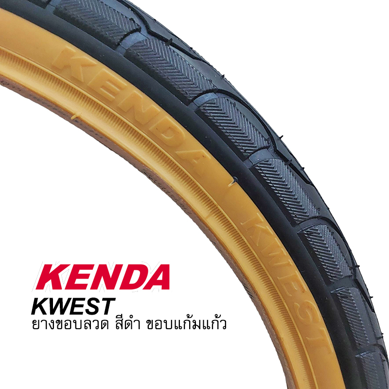 ยางนอกจักรยาน-kenda-18-x-1-50-ขอบลวด-แก้มสีน้ำตาล-แก้มแก้ว-สวยๆ-ยางสดๆใหม่ๆกันเลย-คุณภาพดี-ในราคาย่อมเยาว์