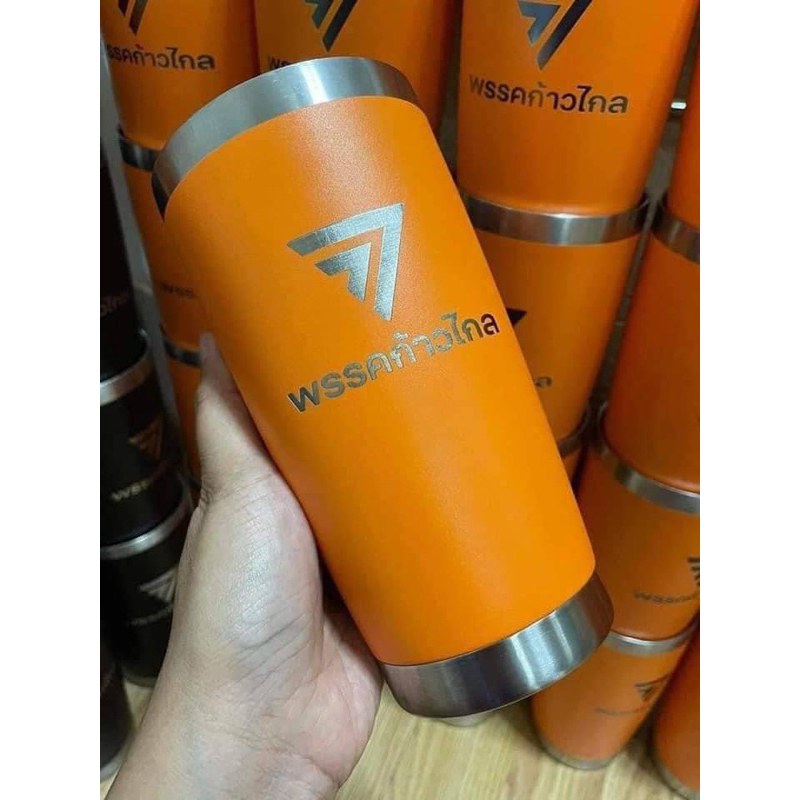 พร้อมส่ง-มีจำนวนจำกัด-500-ใบ-แก้วเก็บความเย็น-ตรา-ก้าวไกล-ประเทศไทยไม่เหมือนเดิม