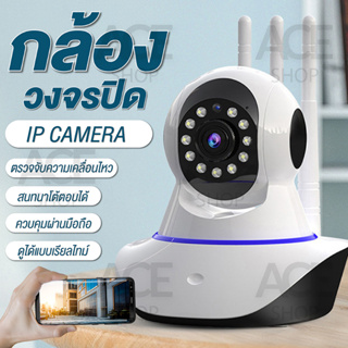 ภาพหน้าปกสินค้ากล้องวงจรปิด  960p กล้องวงจร แอพ YCC365 PLUSกล้องวงจรปิด wifi 2.4g/5g ดูได้ทั่วโลก IP Camera กล้องวงจรปิด โต้ตอบได้ หมุนได้355องศา มีไมค์ลำโพง รุ่น 4216-AAA ที่เกี่ยวข้อง