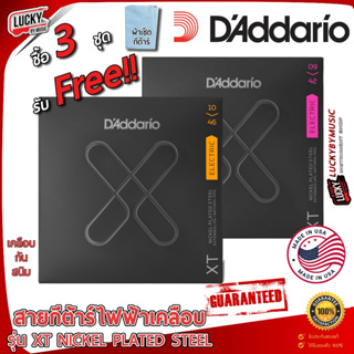 (พร้อมส่ง🚚) สายกีตาร์ไฟฟ้า D’Addario รุ่น XTE0942 / XTE1046 ของแท้ USA. 100% เลือกเบอร์ได้ ครบชุด 6 เส้น ซื้อ3ชุดแถมผ้า