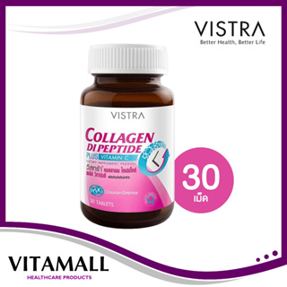 ราคาVistra  Collagen Di Peptide Plus Vitamin C dipeptide 30เม็ด วิตามินซี มีส่วนช่วยในกระบวนการต่อต้านอนุมูลอิสระ